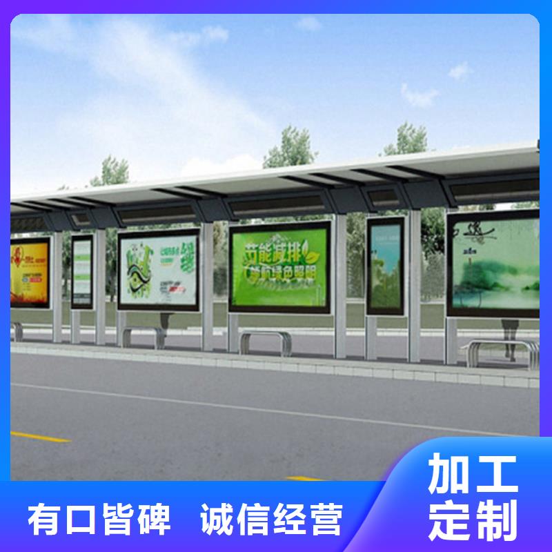 巴士站臺(tái)候車(chē)亭來(lái)圖定制