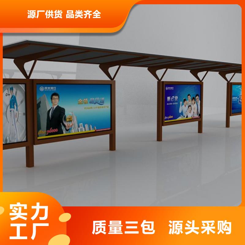 智能公交站台候车亭
制作仿古候车亭
不锈钢候车亭定制
户外太阳能候车亭
乡镇复古候车亭
新款智能电子系统候车亭
城市道路公交候车亭
公园巴士候车亭
不锈钢候车亭厂家
乡村简约不锈钢候车亭
滚动灯箱公交候车亭
智慧公交站台候车亭10年经验