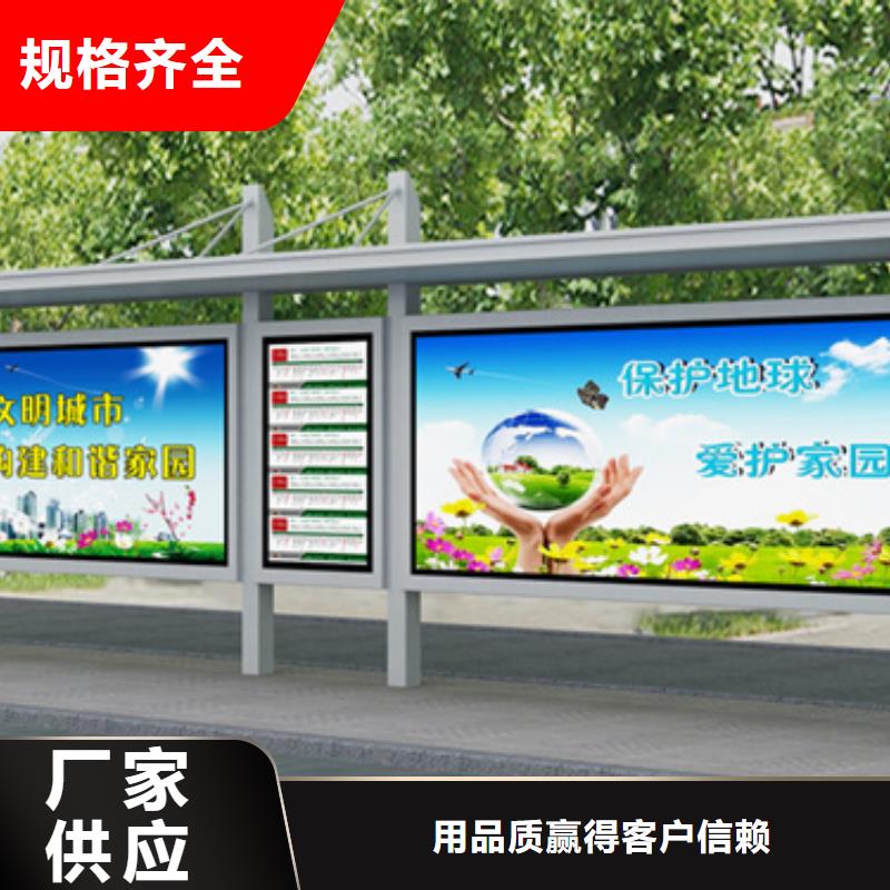智能公交站臺(tái)候車亭
仿古候車亭制作
不銹鋼候車亭定制
戶外太陽能候車亭
鄉(xiāng)鎮(zhèn)復(fù)古候車亭
新款智能電子系統(tǒng)候車亭
城市道路公交候車亭
公園巴士候車亭
不銹鋼候車亭廠家
鄉(xiāng)村簡(jiǎn)約不銹鋼候車亭
滾動(dòng)燈箱公交候車亭
智慧公交站臺(tái)候車亭
景區(qū)道路候車亭
建設(shè)道路候車亭
城鎮(zhèn)公交候車亭
新款不銹鋼候車亭
廣告燈箱候車亭
智能垃圾桶候車亭
新款智能自動(dòng)報(bào)站候車亭優(yōu)惠報(bào)價(jià)