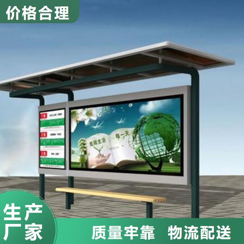 簡約候車亭本地廠家