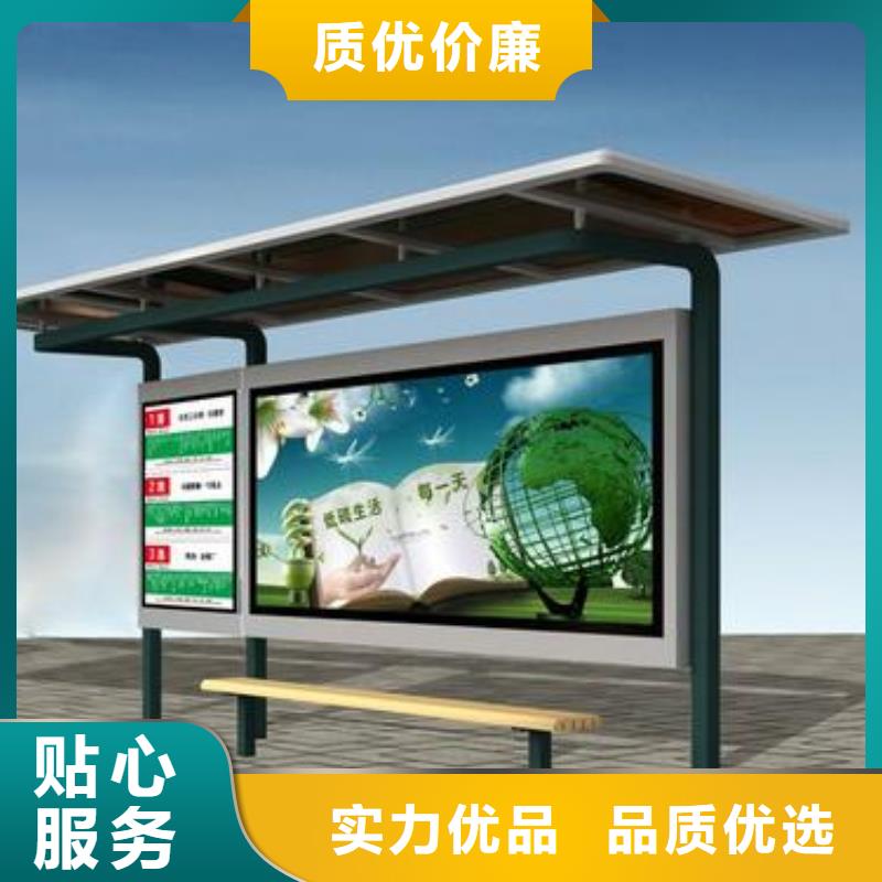 智能公交站臺候車亭
仿古候車亭制作
不銹鋼候車亭定制
戶外太陽能候車亭
鄉(xiāng)鎮(zhèn)復(fù)古候車亭
新款智能電子系統(tǒng)候車亭
城市道路公交候車亭
公園巴士候車亭
不銹鋼候車亭廠家
鄉(xiāng)村簡約不銹鋼候車亭
滾動燈箱公交候車亭
智慧公交站臺候車亭
景區(qū)道路候車亭
建設(shè)道路候車亭
城鎮(zhèn)公交候車亭
新款不銹鋼候車亭
廣告燈箱候車亭
智能垃圾桶候車亭
新款智能自動報站候車亭實力老廠