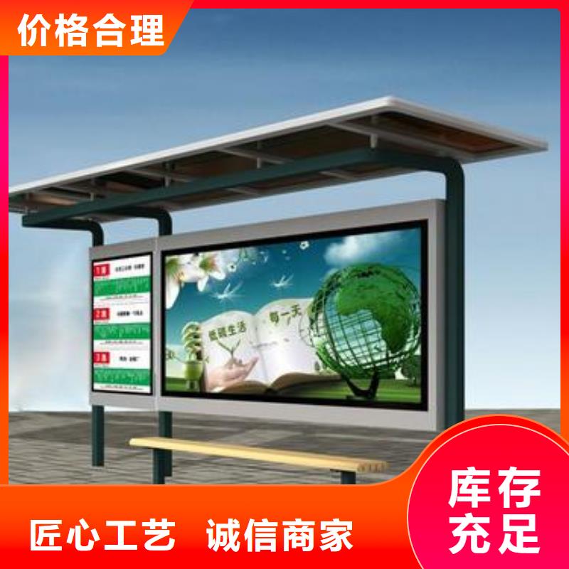 智能公交站臺候車亭
制作仿古候車亭
不銹鋼候車亭定制
戶外太陽能候車亭
鄉(xiāng)鎮(zhèn)復(fù)古候車亭
新款智能電子系統(tǒng)候車亭
城市道路公交候車亭
公園巴士候車亭
不銹鋼候車亭廠家
鄉(xiāng)村簡約不銹鋼候車亭
滾動燈箱公交候車亭
智慧公交站臺候車亭直銷價格