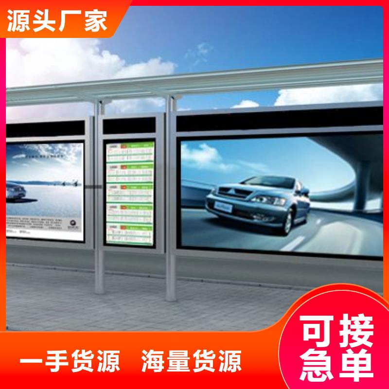 現(xiàn)代公共設(shè)施候車亭售后完善