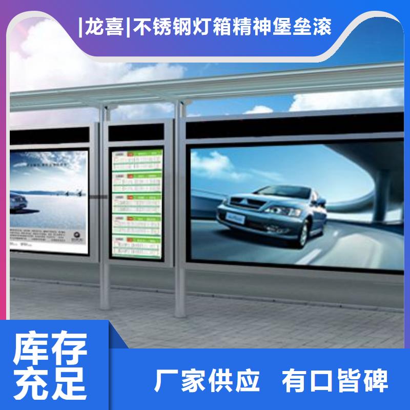 建設道路候車亭全國發(fā)貨