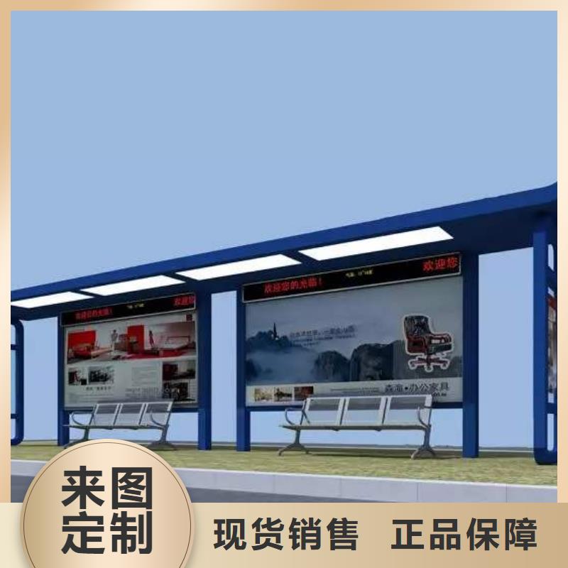智能公交站臺(tái)候車亭
仿古候車亭制作
不銹鋼候車亭定制
戶外太陽(yáng)能候車亭
鄉(xiāng)鎮(zhèn)復(fù)古候車亭
新款智能電子系統(tǒng)候車亭
城市道路公交候車亭
公園巴士候車亭
不銹鋼候車亭廠家
鄉(xiāng)村簡(jiǎn)約不銹鋼候車亭
滾動(dòng)燈箱公交候車亭
智慧公交站臺(tái)候車亭
景區(qū)道路候車亭
建設(shè)道路候車亭
城鎮(zhèn)公交候車亭
新款不銹鋼候車亭
廣告燈箱候車亭
智能垃圾桶候車亭
新款智能自動(dòng)報(bào)站候車亭放心購(gòu)買