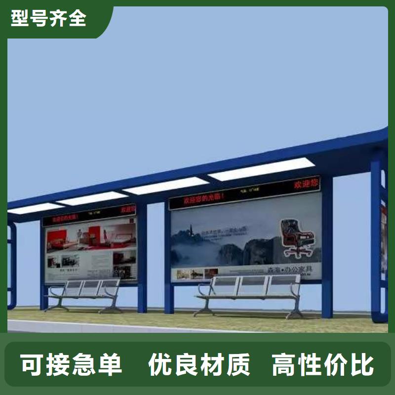 智能公交站臺(tái)候車亭
仿古候車亭制作
不銹鋼候車亭定制
戶外太陽(yáng)能候車亭
鄉(xiāng)鎮(zhèn)復(fù)古候車亭
新款智能電子系統(tǒng)候車亭
城市道路公交候車亭
公園巴士候車亭
不銹鋼候車亭廠家
鄉(xiāng)村簡(jiǎn)約不銹鋼候車亭
滾動(dòng)燈箱公交候車亭
智慧公交站臺(tái)候車亭
景區(qū)道路候車亭
建設(shè)道路候車亭
城鎮(zhèn)公交候車亭
新款不銹鋼候車亭
廣告燈箱候車亭
智能垃圾桶候車亭
新款智能自動(dòng)報(bào)站候車亭品牌廠家