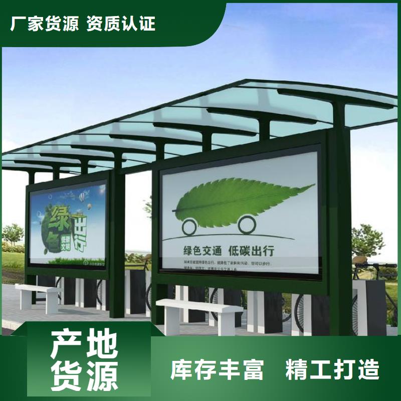 新款不锈钢智能候车亭可定制