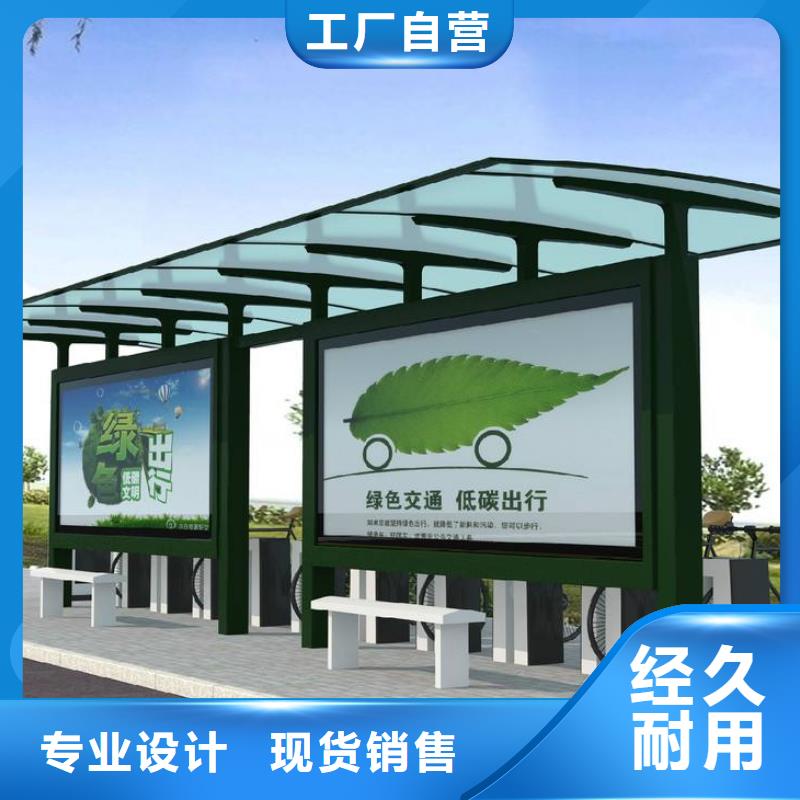 智能公交站臺候車亭
仿古候車亭制作
不銹鋼候車亭定制
戶外太陽能候車亭
鄉(xiāng)鎮(zhèn)復古候車亭
新款智能電子系統(tǒng)候車亭
城市道路公交候車亭
公園巴士候車亭
不銹鋼候車亭廠家
鄉(xiāng)村簡約不銹鋼候車亭
滾動燈箱公交候車亭
智慧公交站臺候車亭
景區(qū)道路候車亭
建設(shè)道路候車亭
城鎮(zhèn)公交候車亭
新款不銹鋼候車亭
廣告燈箱候車亭
智能垃圾桶候車亭
新款智能自動報站候車亭工廠直銷