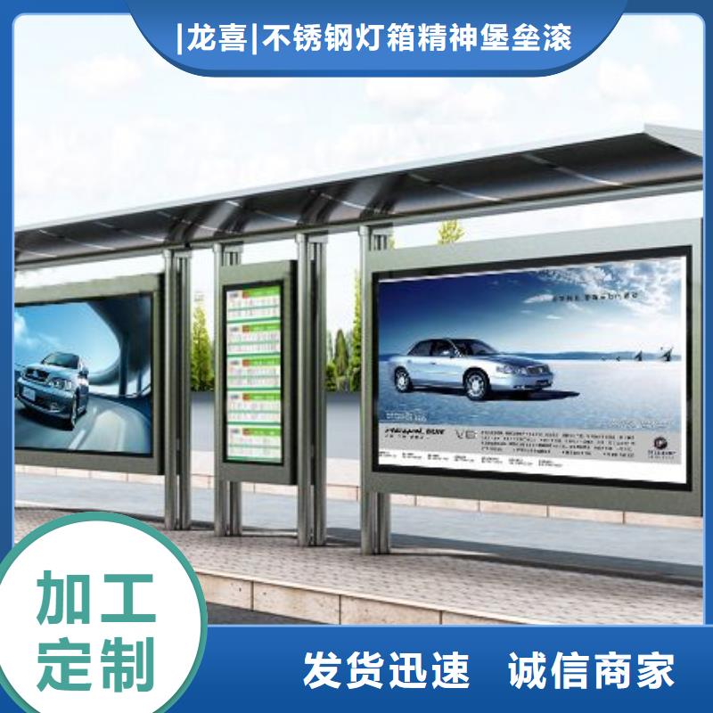 智能公交站台候车亭
仿古候车亭制作
不锈钢候车亭定制
户外太阳能候车亭
乡镇复古候车亭
新款智能电子系统候车亭
城市道路公交候车亭
公园巴士候车亭
不锈钢候车亭厂家
乡村简约不锈钢候车亭
滚动灯箱公交候车亭
智慧公交站台候车亭
景区道路候车亭
建设道路候车亭
城镇公交候车亭
新款不锈钢候车亭
广告灯箱候车亭
智能垃圾桶候车亭
新款智能自动报站候车亭供应