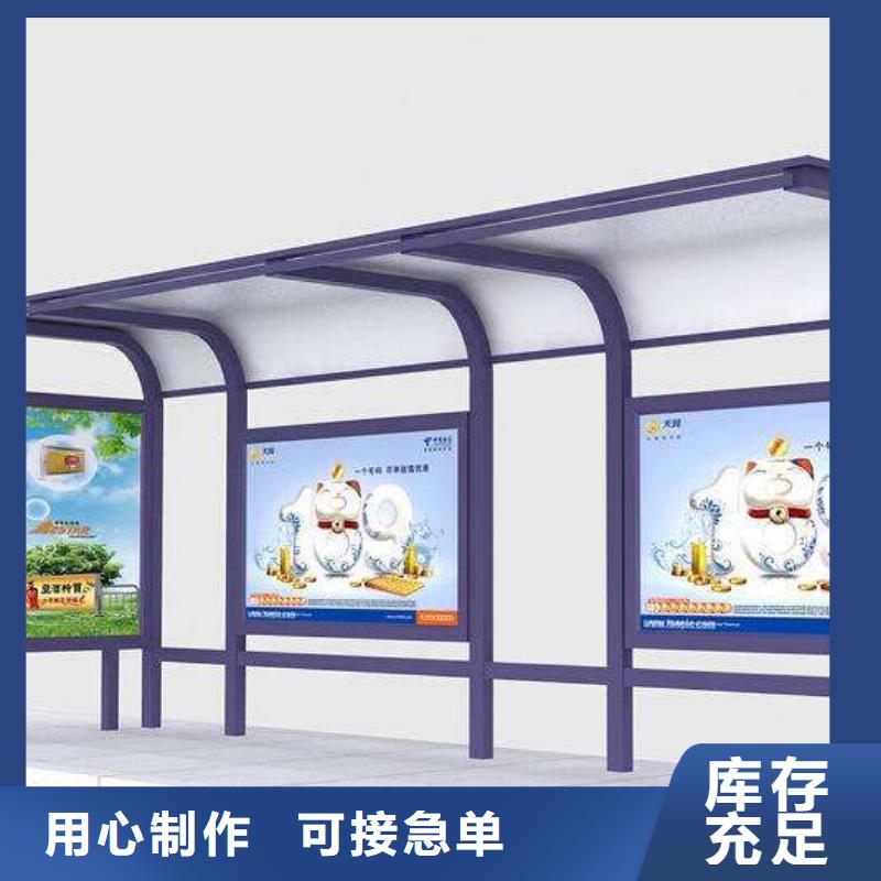 智能公交站臺(tái)候車亭
仿古候車亭制作
不銹鋼候車亭定制
戶外太陽(yáng)能候車亭
鄉(xiāng)鎮(zhèn)復(fù)古候車亭
新款智能電子系統(tǒng)候車亭
城市道路公交候車亭
公園巴士候車亭
不銹鋼候車亭廠家
鄉(xiāng)村簡(jiǎn)約不銹鋼候車亭
滾動(dòng)燈箱公交候車亭
智慧公交站臺(tái)候車亭
景區(qū)道路候車亭
建設(shè)道路候車亭
城鎮(zhèn)公交候車亭
新款不銹鋼候車亭
廣告燈箱候車亭
智能垃圾桶候車亭
新款智能自動(dòng)報(bào)站候車亭歡迎電詢
