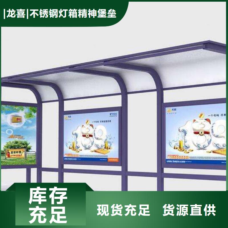 簡約候車亭放心選擇