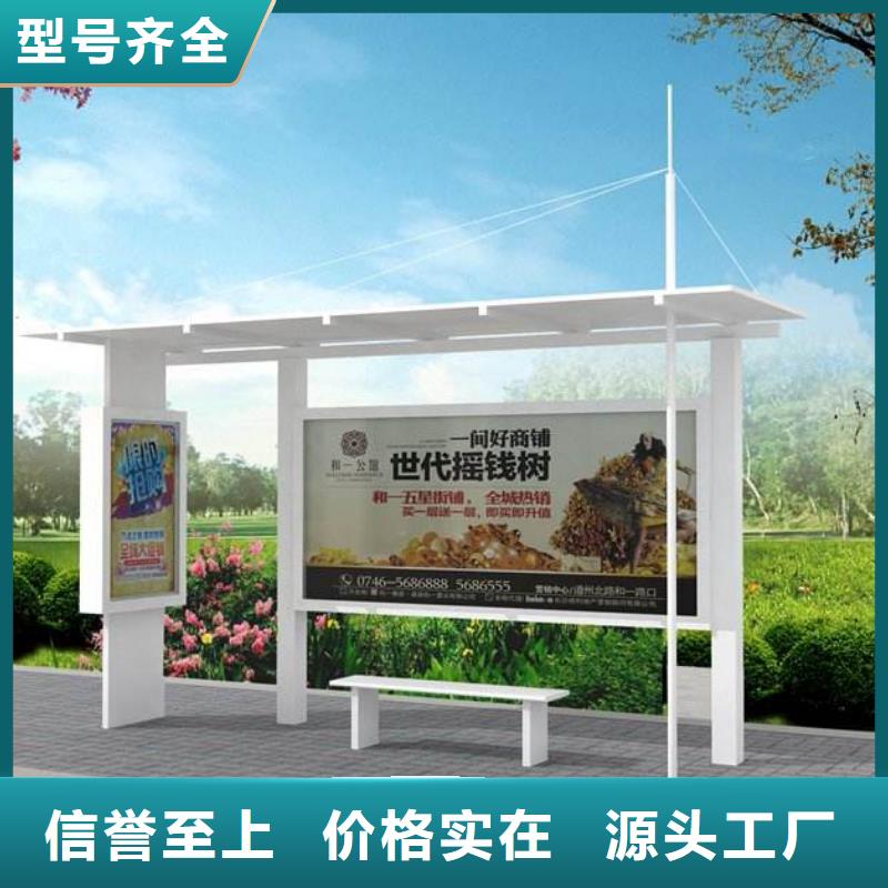 智能公交站台候车亭
制作仿古候车亭
不锈钢候车亭定制
户外太阳能候车亭
乡镇复古候车亭
新款智能电子系统候车亭
城市道路公交候车亭
公园巴士候车亭
不锈钢候车亭厂家
乡村简约不锈钢候车亭
滚动灯箱公交候车亭
智慧公交站台候车亭零售