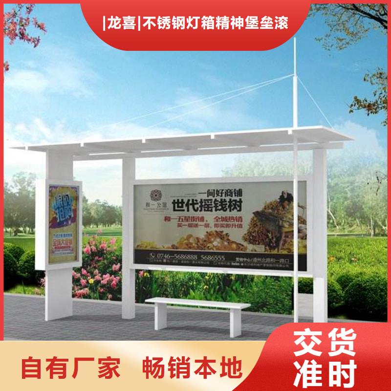 現(xiàn)代公共設(shè)施候車亭售后完善