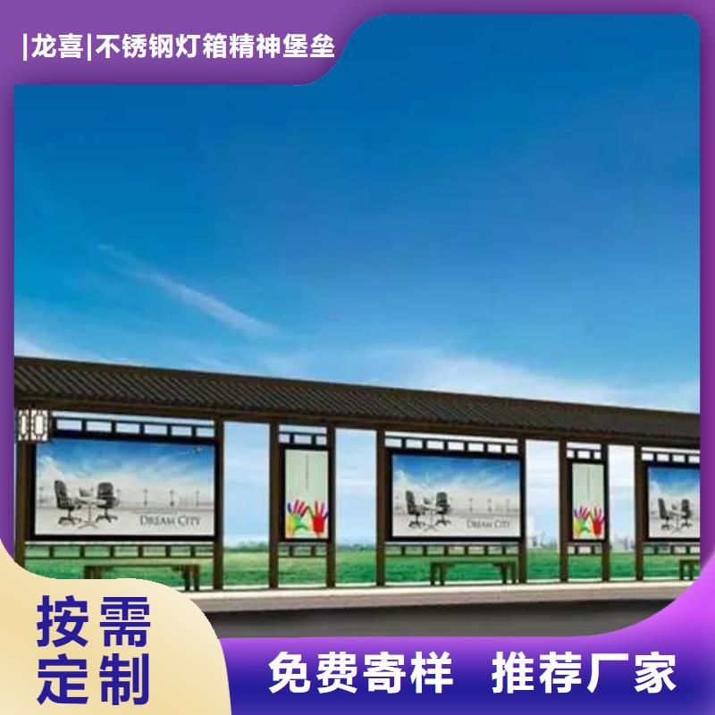 智能公交站臺(tái)候車亭
仿古候車亭制作
不銹鋼候車亭定制
戶外太陽(yáng)能候車亭
鄉(xiāng)鎮(zhèn)復(fù)古候車亭
新款智能電子系統(tǒng)候車亭
城市道路公交候車亭
公園巴士候車亭
不銹鋼候車亭廠家
鄉(xiāng)村簡(jiǎn)約不銹鋼候車亭
滾動(dòng)燈箱公交候車亭
智慧公交站臺(tái)候車亭
景區(qū)道路候車亭
建設(shè)道路候車亭
城鎮(zhèn)公交候車亭
新款不銹鋼候車亭
廣告燈箱候車亭
智能垃圾桶候車亭
新款智能自動(dòng)報(bào)站候車亭放心購(gòu)買