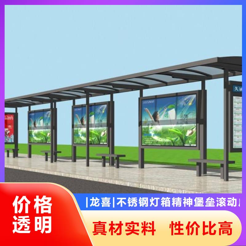 戶外城市金屬候車亭定制