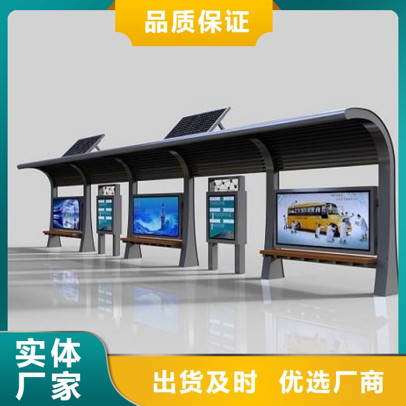 智能公交站臺候車亭
仿古候車亭制作
不銹鋼候車亭定制
戶外太陽能候車亭
鄉(xiāng)鎮(zhèn)復(fù)古候車亭
新款智能電子系統(tǒng)候車亭
城市道路公交候車亭
公園巴士候車亭
不銹鋼候車亭廠家
鄉(xiāng)村簡約不銹鋼候車亭
滾動燈箱公交候車亭
智慧公交站臺候車亭
景區(qū)道路候車亭
建設(shè)道路候車亭
城鎮(zhèn)公交候車亭
新款不銹鋼候車亭
廣告燈箱候車亭
智能垃圾桶候車亭
新款智能自動報站候車亭實力老廠
