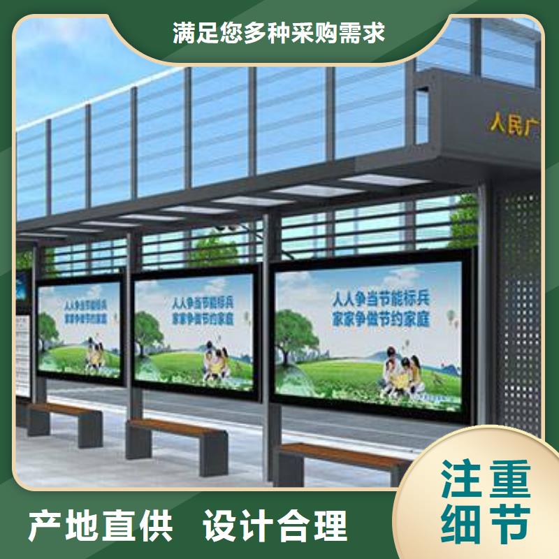 智能公交站台候车亭
制作仿古候车亭
不锈钢候车亭定制
户外太阳能候车亭
乡镇复古候车亭
新款智能电子系统候车亭
城市道路公交候车亭
公园巴士候车亭
不锈钢候车亭厂家
乡村简约不锈钢候车亭
滚动灯箱公交候车亭
智慧公交站台候车亭直销价格