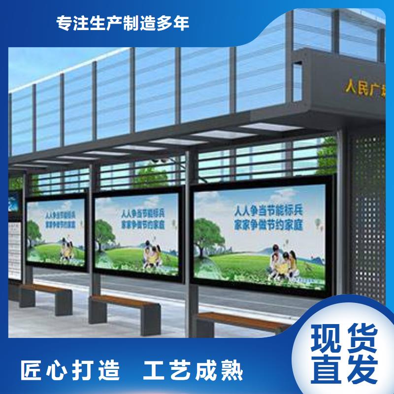 智能公交站臺候車亭
制作仿古候車亭
不銹鋼候車亭定制
戶外太陽能候車亭
鄉(xiāng)鎮(zhèn)復(fù)古候車亭
新款智能電子系統(tǒng)候車亭
城市道路公交候車亭
公園巴士候車亭
不銹鋼候車亭廠家
鄉(xiāng)村簡約不銹鋼候車亭
滾動燈箱公交候車亭
智慧公交站臺候車亭質(zhì)優(yōu)價廉