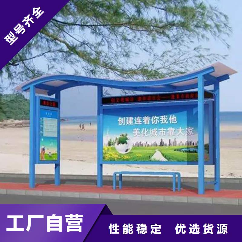 智能公交站台候车亭
仿古候车亭制作
不锈钢候车亭定制
户外太阳能候车亭
乡镇复古候车亭
新款智能电子系统候车亭
城市道路公交候车亭
公园巴士候车亭
不锈钢候车亭厂家
乡村简约不锈钢候车亭
滚动灯箱公交候车亭
智慧公交站台候车亭
景区道路候车亭
建设道路候车亭
城镇公交候车亭
新款不锈钢候车亭
广告灯箱候车亭
智能垃圾桶候车亭
新款智能自动报站候车亭性价比高