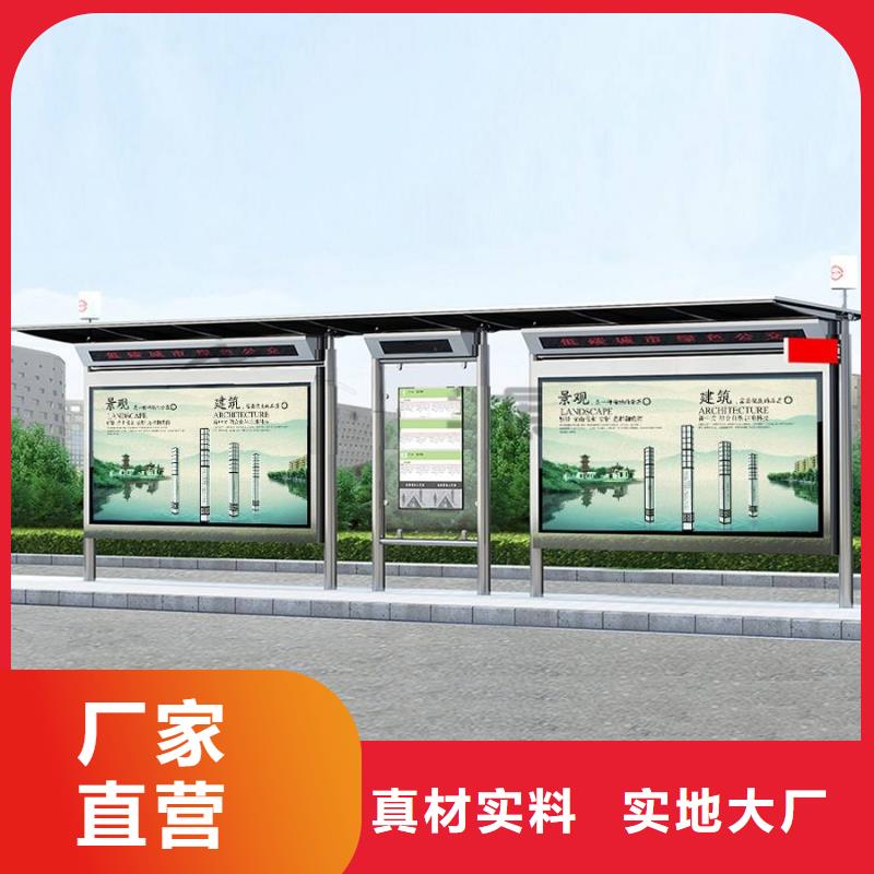智能公交站臺(tái)候車亭
制作仿古候車亭
不銹鋼候車亭定制
戶外太陽(yáng)能候車亭
鄉(xiāng)鎮(zhèn)復(fù)古候車亭
新款智能電子系統(tǒng)候車亭
城市道路公交候車亭
公園巴士候車亭
不銹鋼候車亭廠家
鄉(xiāng)村簡(jiǎn)約不銹鋼候車亭
滾動(dòng)燈箱公交候車亭
智慧公交站臺(tái)候車亭承接