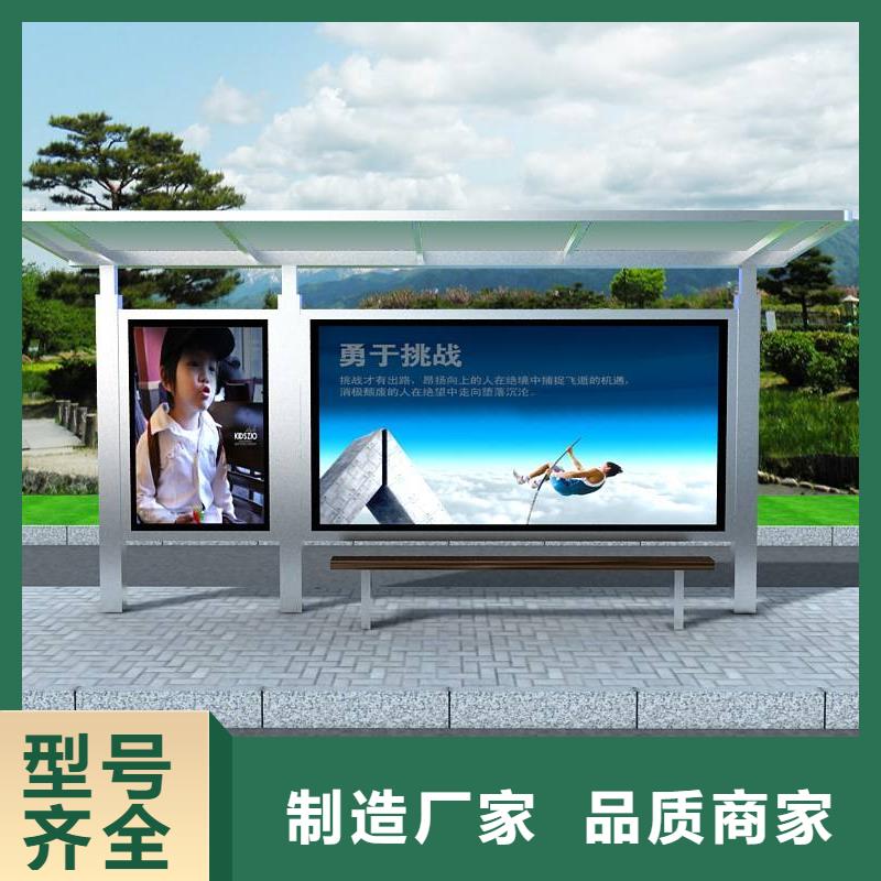 智能公交站臺候車亭
制作仿古候車亭
不銹鋼候車亭定制
戶外太陽能候車亭
鄉(xiāng)鎮(zhèn)復(fù)古候車亭
新款智能電子系統(tǒng)候車亭
城市道路公交候車亭
公園巴士候車亭
不銹鋼候車亭廠家
鄉(xiāng)村簡約不銹鋼候車亭
滾動燈箱公交候車亭
智慧公交站臺候車亭終身質(zhì)保