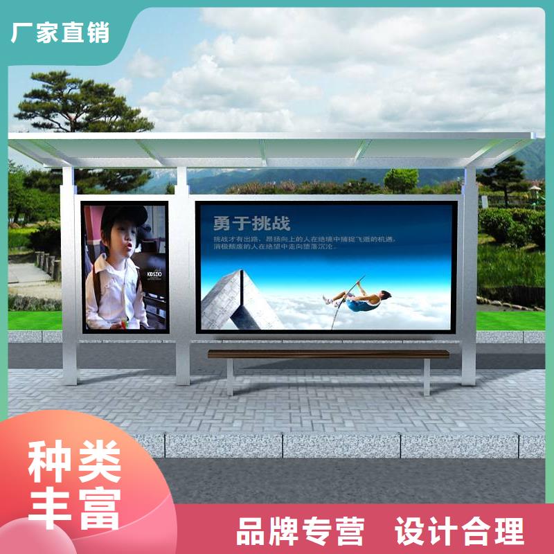 智能公交站臺(tái)候車亭
仿古候車亭制作
不銹鋼候車亭定制
戶外太陽能候車亭
鄉(xiāng)鎮(zhèn)復(fù)古候車亭
新款智能電子系統(tǒng)候車亭
城市道路公交候車亭
公園巴士候車亭
不銹鋼候車亭廠家
鄉(xiāng)村簡約不銹鋼候車亭
滾動(dòng)燈箱公交候車亭
智慧公交站臺(tái)候車亭
景區(qū)道路候車亭
建設(shè)道路候車亭
城鎮(zhèn)公交候車亭
新款不銹鋼候車亭
廣告燈箱候車亭
智能垃圾桶候車亭
新款智能自動(dòng)報(bào)站候車亭售后完善