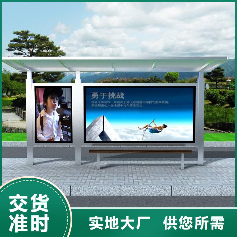 智能公交站台候车亭
仿古候车亭制作
不锈钢候车亭定制
户外太阳能候车亭
乡镇复古候车亭
新款智能电子系统候车亭
城市道路公交候车亭
公园巴士候车亭
不锈钢候车亭厂家
乡村简约不锈钢候车亭
滚动灯箱公交候车亭
智慧公交站台候车亭
景区道路候车亭
建设道路候车亭
城镇公交候车亭
新款不锈钢候车亭
广告灯箱候车亭
智能垃圾桶候车亭
新款智能自动报站候车亭定制价格