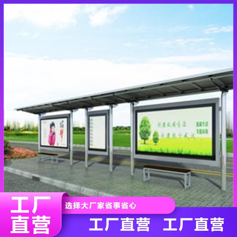 智能公交站臺候車亭
制作仿古候車亭
不銹鋼候車亭定制
戶外太陽能候車亭
鄉(xiāng)鎮(zhèn)復(fù)古候車亭
新款智能電子系統(tǒng)候車亭
城市道路公交候車亭
公園巴士候車亭
不銹鋼候車亭廠家
鄉(xiāng)村簡約不銹鋼候車亭
滾動燈箱公交候車亭
智慧公交站臺候車亭直銷價格