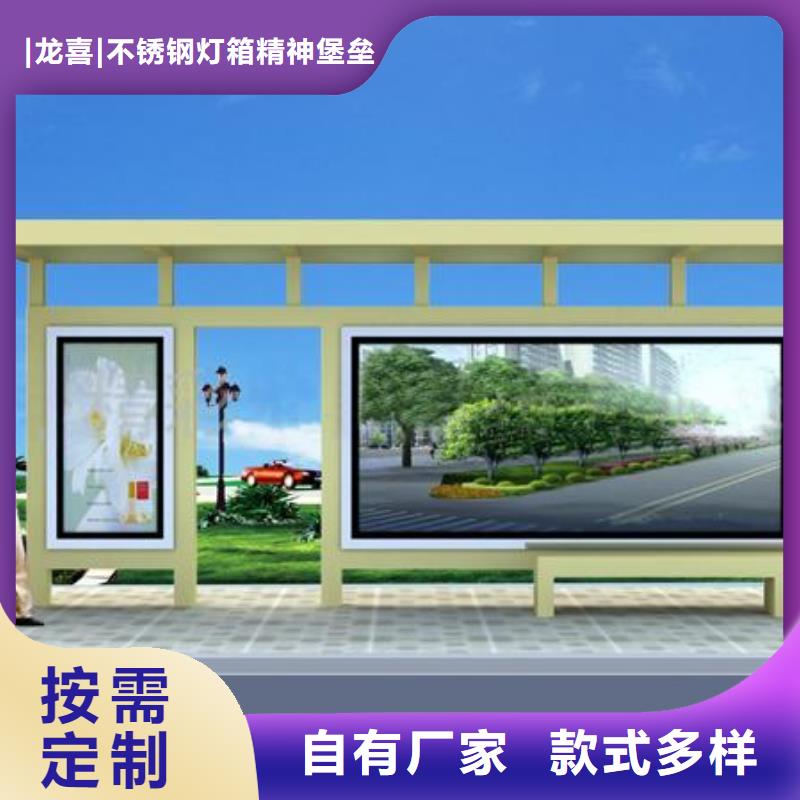 智能公交站臺候車亭
仿古候車亭制作
不銹鋼候車亭定制
戶外太陽能候車亭
鄉(xiāng)鎮(zhèn)復(fù)古候車亭
新款智能電子系統(tǒng)候車亭
城市道路公交候車亭
公園巴士候車亭
不銹鋼候車亭廠家
鄉(xiāng)村簡約不銹鋼候車亭
滾動燈箱公交候車亭
智慧公交站臺候車亭
景區(qū)道路候車亭
建設(shè)道路候車亭
城鎮(zhèn)公交候車亭
新款不銹鋼候車亭
廣告燈箱候車亭
智能垃圾桶候車亭
新款智能自動報站候車亭生產(chǎn)廠家