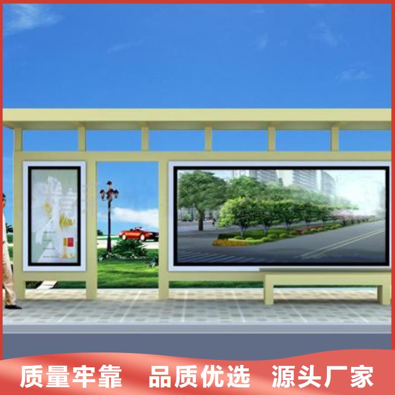 智能公交站臺候車亭
制作仿古候車亭
不銹鋼候車亭定制
戶外太陽能候車亭
鄉(xiāng)鎮(zhèn)復古候車亭
新款智能電子系統(tǒng)候車亭
城市道路公交候車亭
公園巴士候車亭
不銹鋼候車亭廠家
鄉(xiāng)村簡約不銹鋼候車亭
滾動燈箱公交候車亭
智慧公交站臺候車亭承諾守信