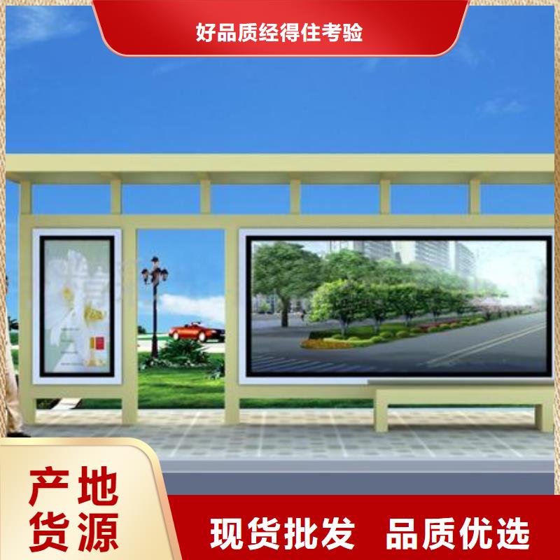 智能公交站臺(tái)候車亭
制作仿古候車亭
不銹鋼候車亭定制
戶外太陽(yáng)能候車亭
鄉(xiāng)鎮(zhèn)復(fù)古候車亭
新款智能電子系統(tǒng)候車亭
城市道路公交候車亭
公園巴士候車亭
不銹鋼候車亭廠家
鄉(xiāng)村簡(jiǎn)約不銹鋼候車亭
滾動(dòng)燈箱公交候車亭
智慧公交站臺(tái)候車亭規(guī)格齊全