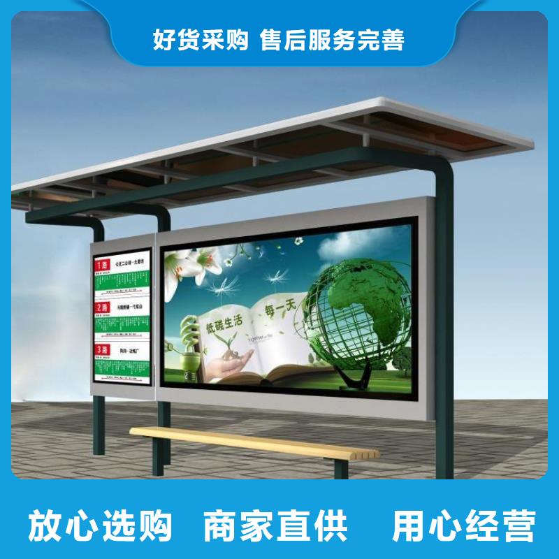 智能公交站臺候車亭
仿古候車亭制作
不銹鋼候車亭定制
戶外太陽能候車亭
鄉(xiāng)鎮(zhèn)復古候車亭
新款智能電子系統(tǒng)候車亭
城市道路公交候車亭
公園巴士候車亭
不銹鋼候車亭廠家
鄉(xiāng)村簡約不銹鋼候車亭
滾動燈箱公交候車亭
智慧公交站臺候車亭
景區(qū)道路候車亭
建設道路候車亭
城鎮(zhèn)公交候車亭
新款不銹鋼候車亭
廣告燈箱候車亭
智能垃圾桶候車亭
新款智能自動報站候車亭施工團隊