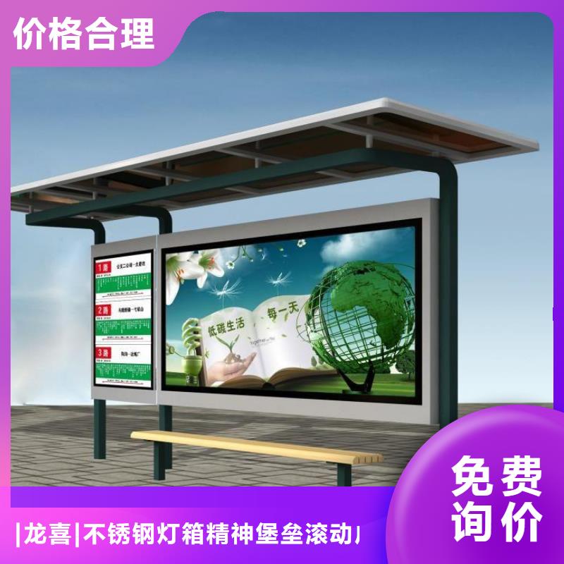 智能公交站臺(tái)候車亭
制作仿古候車亭
不銹鋼候車亭定制
戶外太陽(yáng)能候車亭
鄉(xiāng)鎮(zhèn)復(fù)古候車亭
新款智能電子系統(tǒng)候車亭
城市道路公交候車亭
公園巴士候車亭
不銹鋼候車亭廠家
鄉(xiāng)村簡(jiǎn)約不銹鋼候車亭
滾動(dòng)燈箱公交候車亭
智慧公交站臺(tái)候車亭承接