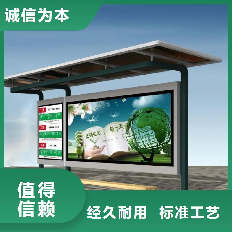 智能候車亭實力雄厚