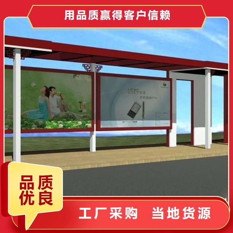 定安縣智能公交站臺(tái)候車亭
仿古候車亭制作
不銹鋼候車亭定制
戶外太陽能候車亭
鄉(xiāng)鎮(zhèn)復(fù)古候車亭
新款智能電子系統(tǒng)候車亭
城市道路公交候車亭
公園巴士候車亭
不銹鋼候車亭廠家
鄉(xiāng)村簡約不銹鋼候車亭
滾動(dòng)燈箱公交候車亭
智慧公交站臺(tái)候車亭
景區(qū)道路候車亭
建設(shè)道路候車亭
城鎮(zhèn)公交候車亭
新款不銹鋼候車亭
廣告燈箱候車亭
智能垃圾桶候車亭
新款智能自動(dòng)報(bào)站候車亭值得信賴