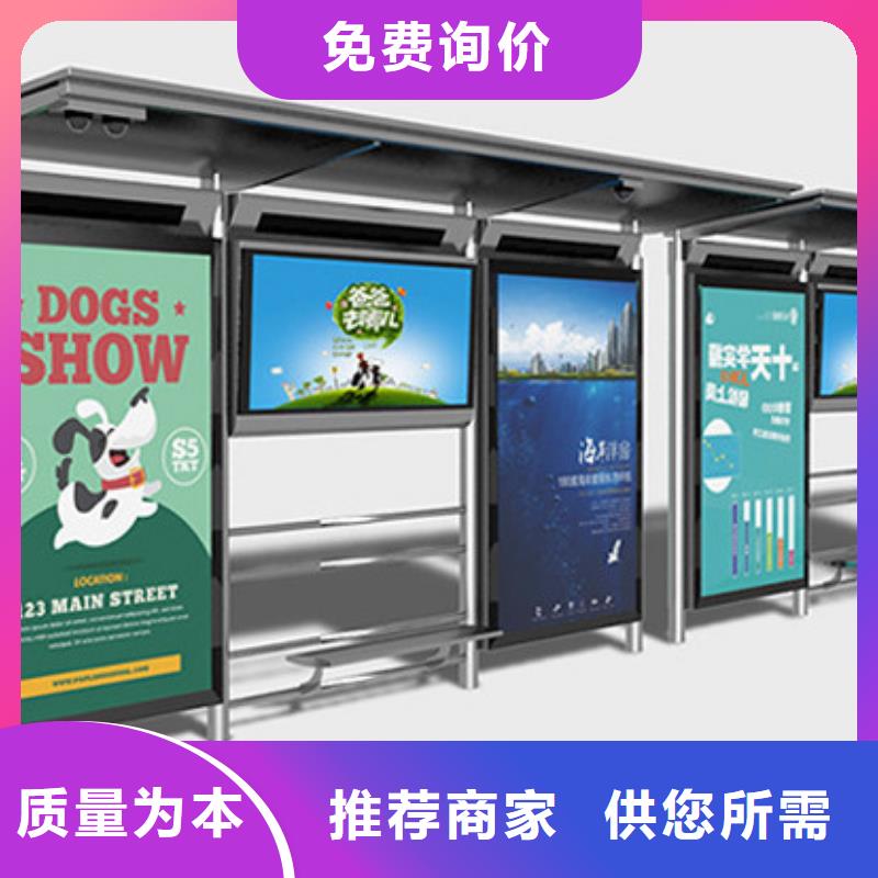 公交候車亭設(shè)計(jì)信賴