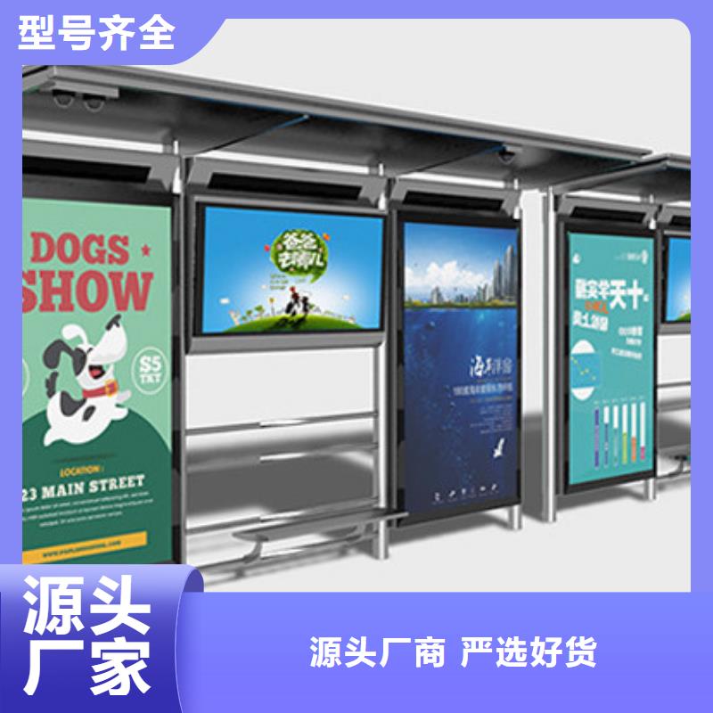 东方市智能公交站台候车亭
仿古候车亭制作
不锈钢候车亭定制
户外太阳能候车亭
乡镇复古候车亭
新款智能电子系统候车亭
城市道路公交候车亭
公园巴士候车亭
不锈钢候车亭厂家
乡村简约不锈钢候车亭
滚动灯箱公交候车亭
智慧公交站台候车亭
景区道路候车亭
建设道路候车亭
城镇公交候车亭
新款不锈钢候车亭
广告灯箱候车亭
智能垃圾桶候车亭
新款智能自动报站候车亭采购