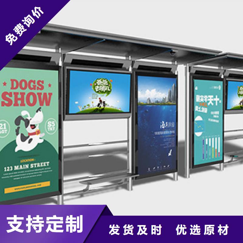 智能公交站臺(tái)候車亭
仿古候車亭制作
不銹鋼候車亭定制
戶外太陽能候車亭
鄉(xiāng)鎮(zhèn)復(fù)古候車亭
新款智能電子系統(tǒng)候車亭
城市道路公交候車亭
公園巴士候車亭
不銹鋼候車亭廠家
鄉(xiāng)村簡約不銹鋼候車亭
滾動(dòng)燈箱公交候車亭
智慧公交站臺(tái)候車亭
景區(qū)道路候車亭
建設(shè)道路候車亭
城鎮(zhèn)公交候車亭
新款不銹鋼候車亭
廣告燈箱候車亭
智能垃圾桶候車亭
新款智能自動(dòng)報(bào)站候車亭售后完善