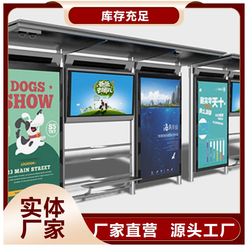 智能公交站臺候車亭
仿古候車亭制作
不銹鋼候車亭定制
戶外太陽能候車亭
鄉(xiāng)鎮(zhèn)復古候車亭
新款智能電子系統(tǒng)候車亭
城市道路公交候車亭
公園巴士候車亭
不銹鋼候車亭廠家
鄉(xiāng)村簡約不銹鋼候車亭
滾動燈箱公交候車亭
智慧公交站臺候車亭
景區(qū)道路候車亭
建設道路候車亭
城鎮(zhèn)公交候車亭
新款不銹鋼候車亭
廣告燈箱候車亭
智能垃圾桶候車亭
新款智能自動報站候車亭本地廠家