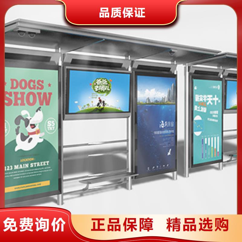 智能公交站臺候車亭
仿古候車亭制作
不銹鋼候車亭定制
戶外太陽能候車亭
鄉(xiāng)鎮(zhèn)復(fù)古候車亭
新款智能電子系統(tǒng)候車亭
城市道路公交候車亭
公園巴士候車亭
不銹鋼候車亭廠家
鄉(xiāng)村簡約不銹鋼候車亭
滾動燈箱公交候車亭
智慧公交站臺候車亭
景區(qū)道路候車亭
建設(shè)道路候車亭
城鎮(zhèn)公交候車亭
新款不銹鋼候車亭
廣告燈箱候車亭
智能垃圾桶候車亭
新款智能自動報站候車亭供應(yīng)