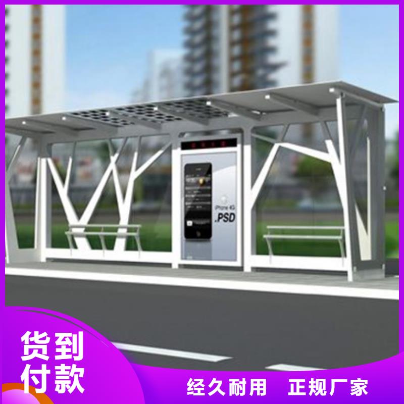 智能公交站臺候車亭
制作仿古候車亭
不銹鋼候車亭定制
戶外太陽能候車亭
鄉(xiāng)鎮(zhèn)復(fù)古候車亭
新款智能電子系統(tǒng)候車亭
城市道路公交候車亭
公園巴士候車亭
不銹鋼候車亭廠家
鄉(xiāng)村簡約不銹鋼候車亭
滾動燈箱公交候車亭
智慧公交站臺候車亭團(tuán)隊