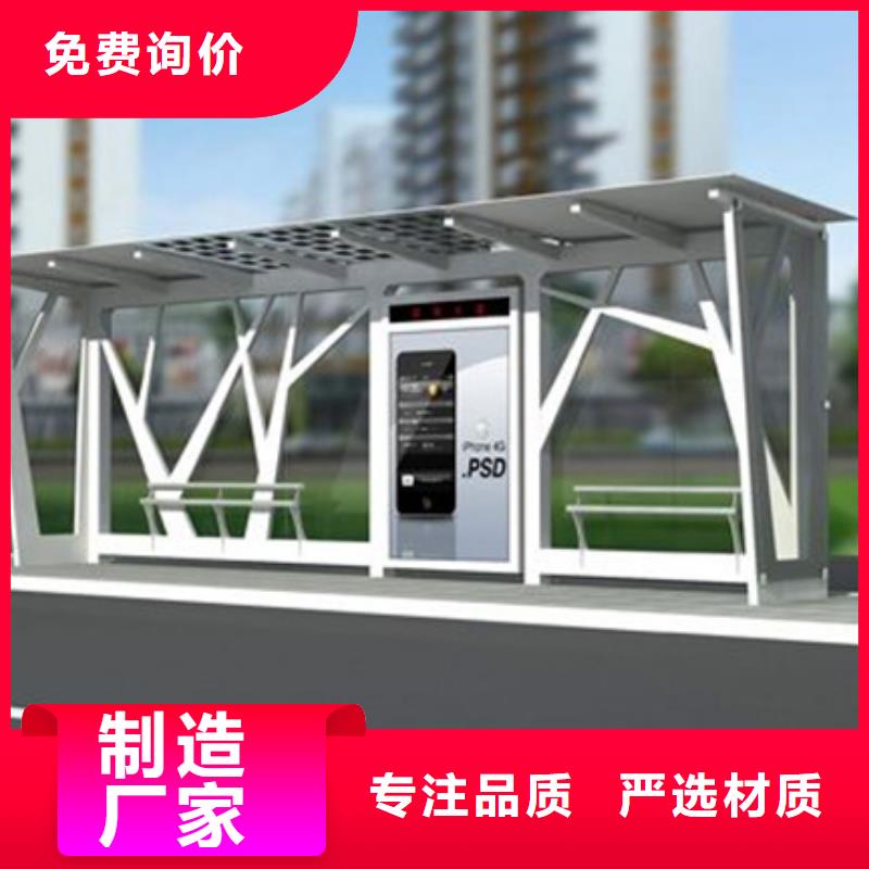 智能公交站臺(tái)候車亭
制作仿古候車亭
不銹鋼候車亭定制
戶外太陽能候車亭
鄉(xiāng)鎮(zhèn)復(fù)古候車亭
新款智能電子系統(tǒng)候車亭
城市道路公交候車亭
公園巴士候車亭
不銹鋼候車亭廠家
鄉(xiāng)村簡約不銹鋼候車亭
滾動(dòng)燈箱公交候車亭
智慧公交站臺(tái)候車亭按需定制