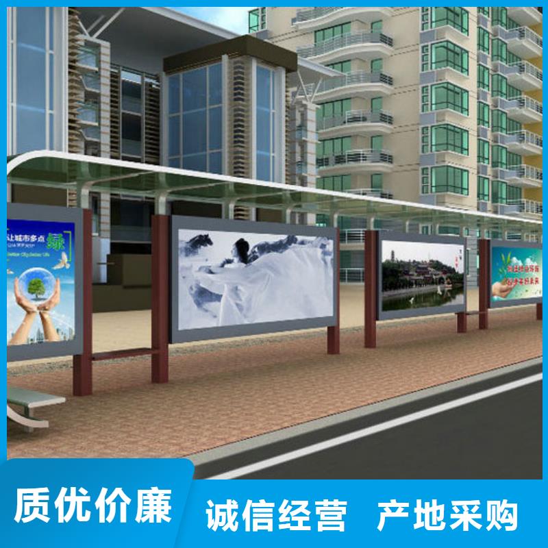 智能公交站臺候車亭
仿古候車亭制作
不銹鋼候車亭定制
戶外太陽能候車亭
鄉(xiāng)鎮(zhèn)復(fù)古候車亭
新款智能電子系統(tǒng)候車亭
城市道路公交候車亭
公園巴士候車亭
不銹鋼候車亭廠家
鄉(xiāng)村簡約不銹鋼候車亭
滾動燈箱公交候車亭
智慧公交站臺候車亭
景區(qū)道路候車亭
建設(shè)道路候車亭
城鎮(zhèn)公交候車亭
新款不銹鋼候車亭
廣告燈箱候車亭
智能垃圾桶候車亭
新款智能自動報站候車亭本地廠家