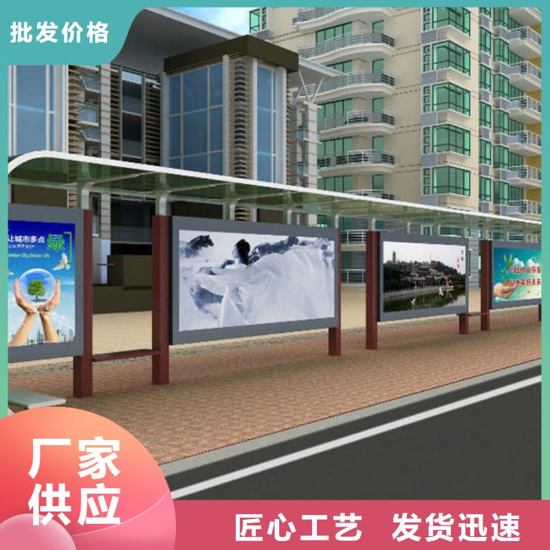 智能公交站臺候車亭
仿古候車亭制作
不銹鋼候車亭定制
戶外太陽能候車亭
鄉(xiāng)鎮(zhèn)復(fù)古候車亭
新款智能電子系統(tǒng)候車亭
城市道路公交候車亭
公園巴士候車亭
不銹鋼候車亭廠家
鄉(xiāng)村簡約不銹鋼候車亭
滾動燈箱公交候車亭
智慧公交站臺候車亭
景區(qū)道路候車亭
建設(shè)道路候車亭
城鎮(zhèn)公交候車亭
新款不銹鋼候車亭
廣告燈箱候車亭
智能垃圾桶候車亭
新款智能自動報站候車亭實力老廠