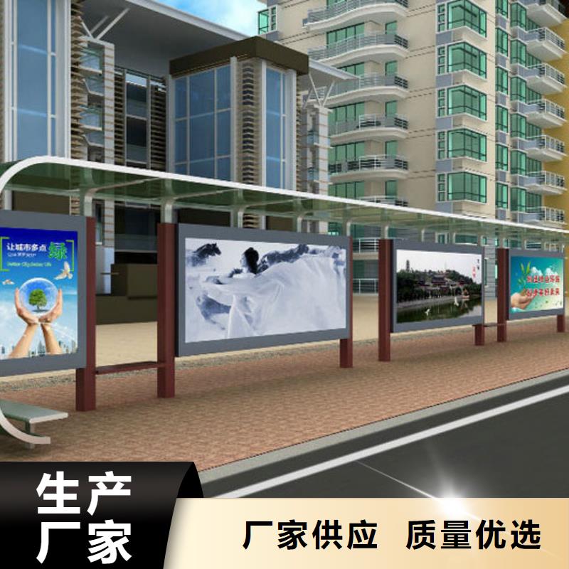 智能公交站台候车亭
仿古候车亭制作
不锈钢候车亭定制
户外太阳能候车亭
乡镇复古候车亭
新款智能电子系统候车亭
城市道路公交候车亭
公园巴士候车亭
不锈钢候车亭厂家
乡村简约不锈钢候车亭
滚动灯箱公交候车亭
智慧公交站台候车亭
景区道路候车亭
建设道路候车亭
城镇公交候车亭
新款不锈钢候车亭
广告灯箱候车亭
智能垃圾桶候车亭
新款智能自动报站候车亭生产厂家