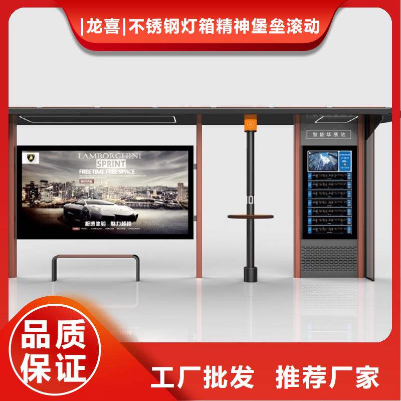 智能公交站臺候車亭
制作仿古候車亭
不銹鋼候車亭定制
戶外太陽能候車亭
鄉(xiāng)鎮(zhèn)復(fù)古候車亭
新款智能電子系統(tǒng)候車亭
城市道路公交候車亭
公園巴士候車亭
不銹鋼候車亭廠家
鄉(xiāng)村簡約不銹鋼候車亭
滾動燈箱公交候車亭
智慧公交站臺候車亭性價比高