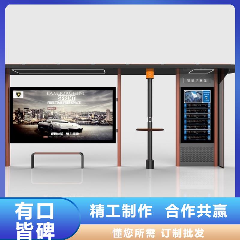 智能公交站臺候車亭
仿古候車亭制作
不銹鋼候車亭定制
戶外太陽能候車亭
鄉(xiāng)鎮(zhèn)復(fù)古候車亭
新款智能電子系統(tǒng)候車亭
城市道路公交候車亭
公園巴士候車亭
不銹鋼候車亭廠家
鄉(xiāng)村簡約不銹鋼候車亭
滾動燈箱公交候車亭
智慧公交站臺候車亭
景區(qū)道路候車亭
建設(shè)道路候車亭
城鎮(zhèn)公交候車亭
新款不銹鋼候車亭
廣告燈箱候車亭
智能垃圾桶候車亭
新款智能自動報站候車亭實力老廠