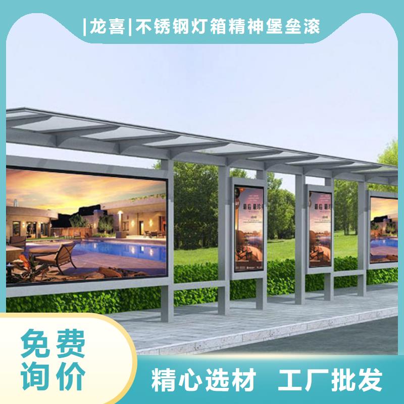 太陽能滾動燈箱候車亭批發(fā)
