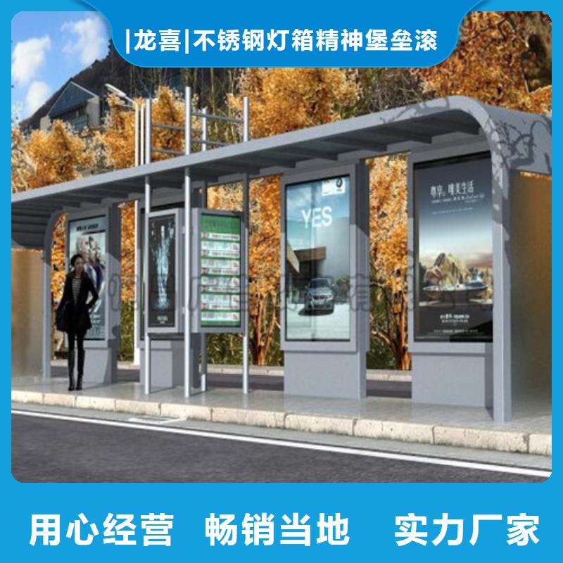 智能公交站臺候車亭
制作仿古候車亭
不銹鋼候車亭定制
戶外太陽能候車亭
鄉(xiāng)鎮(zhèn)復(fù)古候車亭
新款智能電子系統(tǒng)候車亭
城市道路公交候車亭
公園巴士候車亭
不銹鋼候車亭廠家
鄉(xiāng)村簡約不銹鋼候車亭
滾動燈箱公交候車亭
智慧公交站臺候車亭承接
