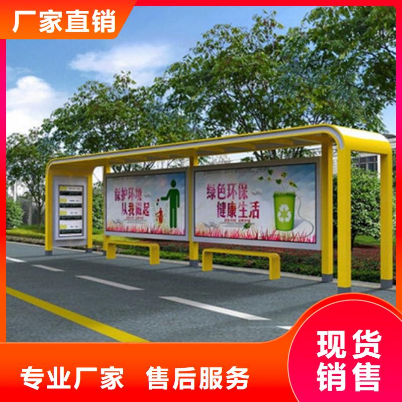 智能公交站臺候車亭
制作仿古候車亭
不銹鋼候車亭定制
戶外太陽能候車亭
鄉(xiāng)鎮(zhèn)復(fù)古候車亭
新款智能電子系統(tǒng)候車亭
城市道路公交候車亭
公園巴士候車亭
不銹鋼候車亭廠家
鄉(xiāng)村簡約不銹鋼候車亭
滾動燈箱公交候車亭
智慧公交站臺候車亭團(tuán)隊